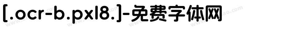 [.ocr-b.pxl8.]字体转换